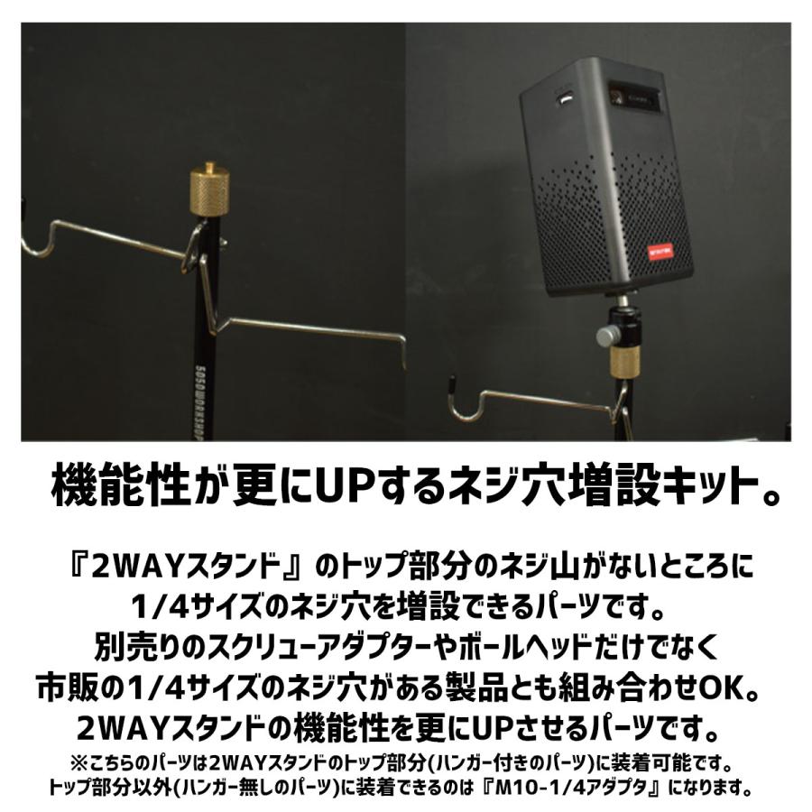 トップキャップ for 2WAYスタンド アウトドア ランタン ハンガー ポール ジョイント ソロ ツーリング トレッキング オプション パーツ パワーアップキット | 5050WORKSHOP | 01