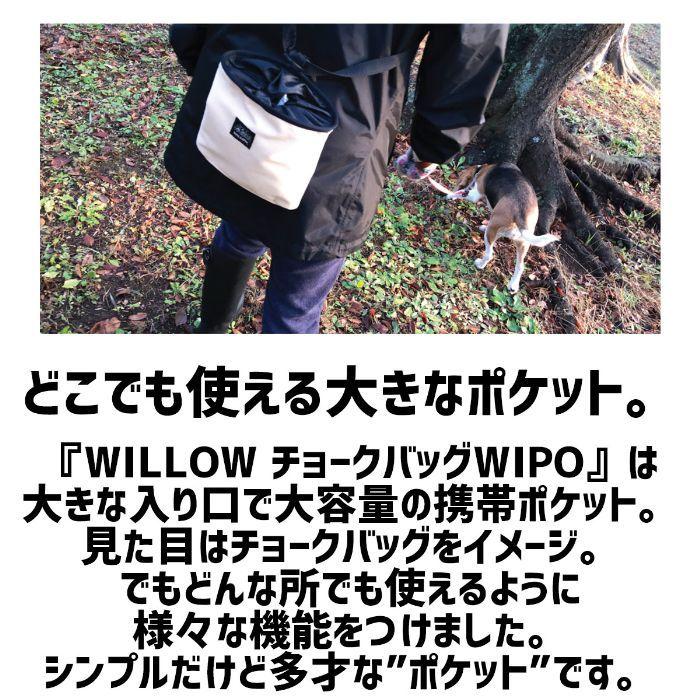 Willow チョークバッグ Wipo 吊り下げ ハンギング ハンガー カラビナ 大口 大型 おしゃれ かわいい ポーチ 簡易 ポケット おすすめ Wil Cb Or Select ヤフー店 通販 Yahoo ショッピング
