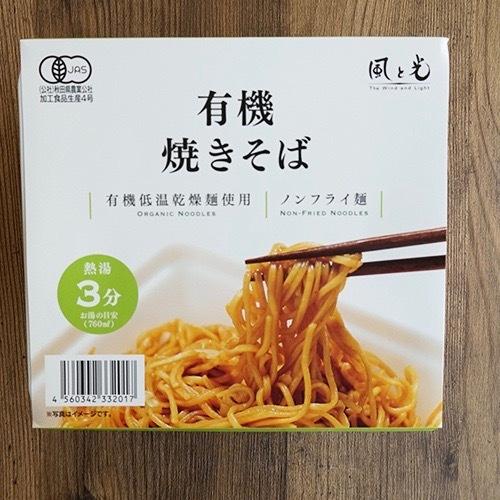 本物 有機ヴィーガンカップ焼きそば Materialworldblog Com