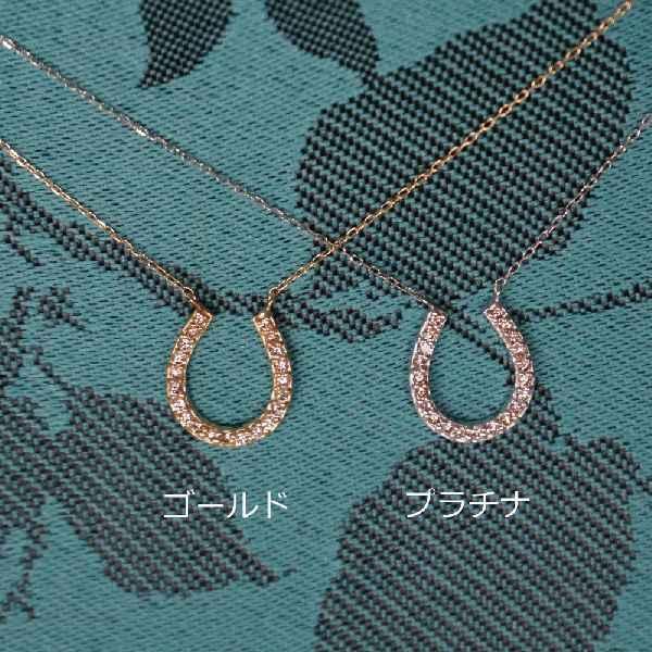 ネックレス ペンダント Pt950/850 馬蹄 ダイヤモンド プラチナ 
