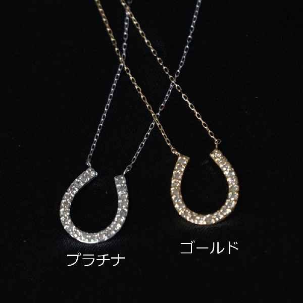 ネックレス ペンダント Pt950/850 ネックレス 馬蹄 ダイヤモンド 