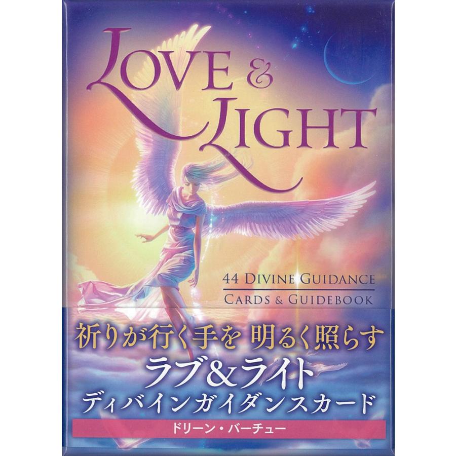 ラブ&ライトディバインガイダンスカード s-love-rait1.jpg