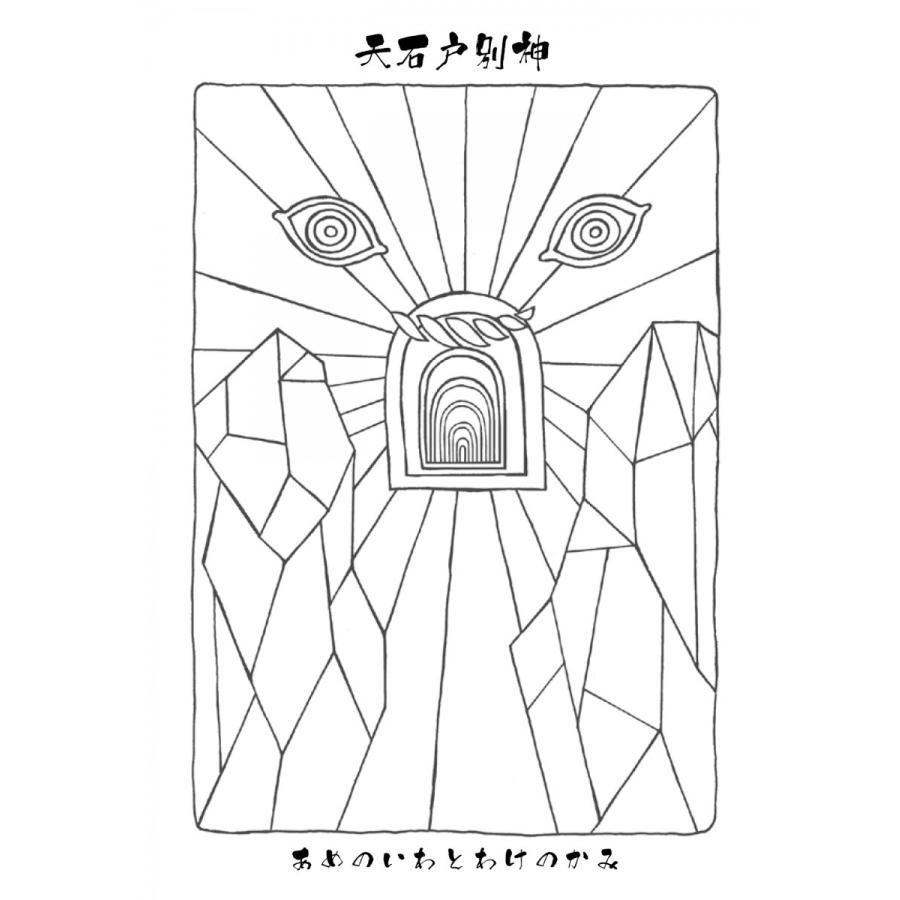 日本の神様カード ぬり絵 01 10 006 オラクル タロットカード全集 通販 Yahoo ショッピング