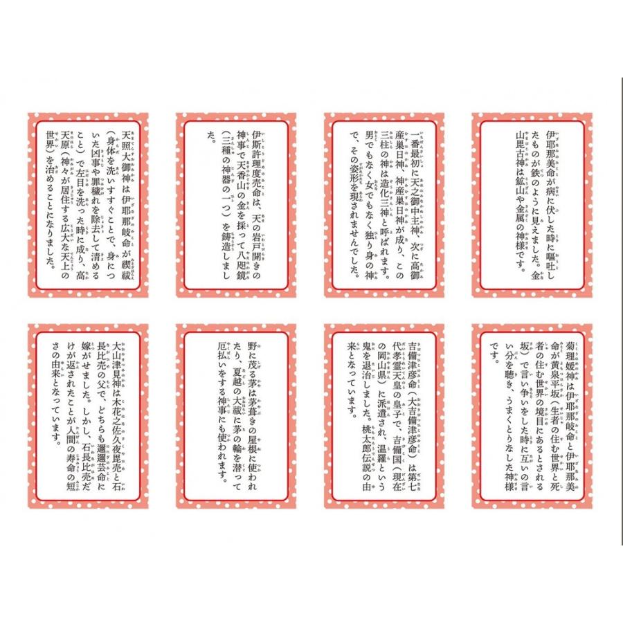日本の神様カルタ :01-27-033:オラクル・タロットカード全集 - 通販 - Yahoo!ショッピング