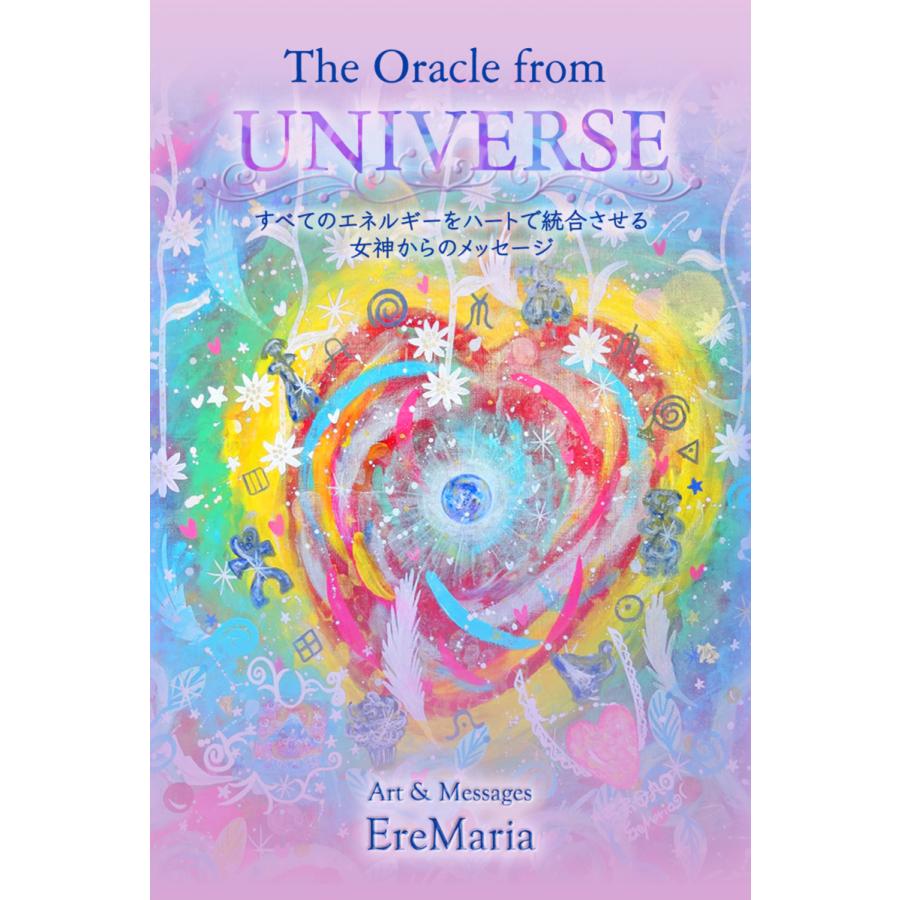 The Oracle from お礼や感謝伝えるプチギフト UNIVERSE〜ユニバーサルオラクルカード〜 オンラインショップ