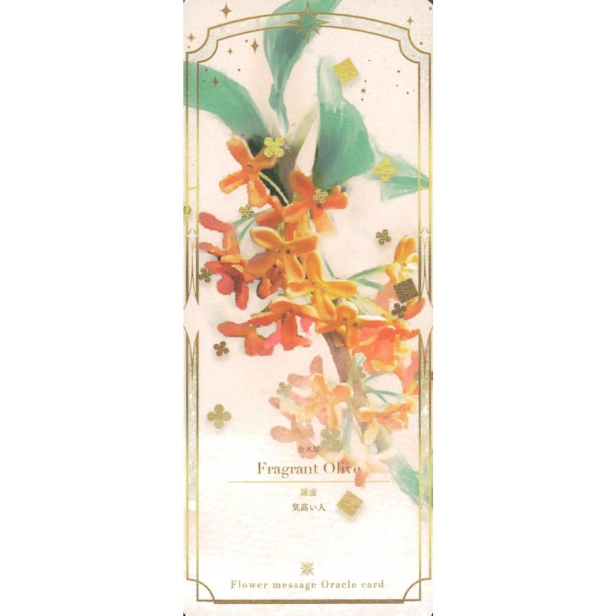 新品 フラワーメッセージオラクルカード 新装版 Amazon.co.jp: Flower Message Oracle Card Ⅰ〈新装版