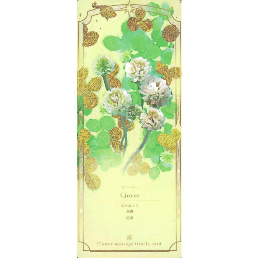 Flower Message Oracle Card I〈新装版〉（フラワーメッセージ