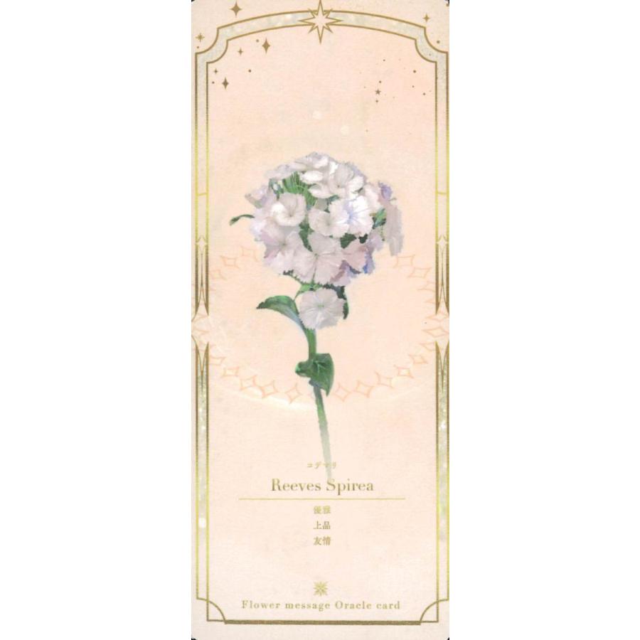 Flower Message Oracle Card I〈新装版〉（フラワーメッセージ