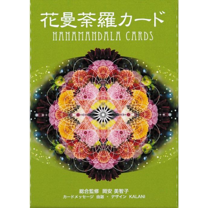 花曼荼羅カード 01 34 007 オラクル タロットカード全集 通販 Yahoo ショッピング