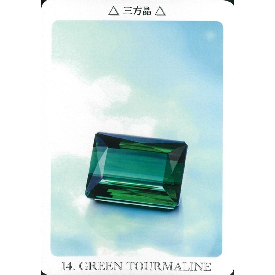 宝石ヒーリングカード 01 34 012 オラクル タロットカード全集 通販 Yahoo ショッピング