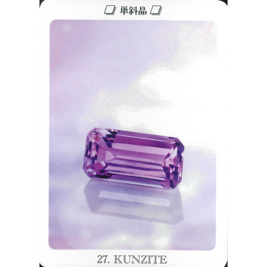 宝石ヒーリングカード 01 34 012 オラクル タロットカード全集 通販 Yahoo ショッピング