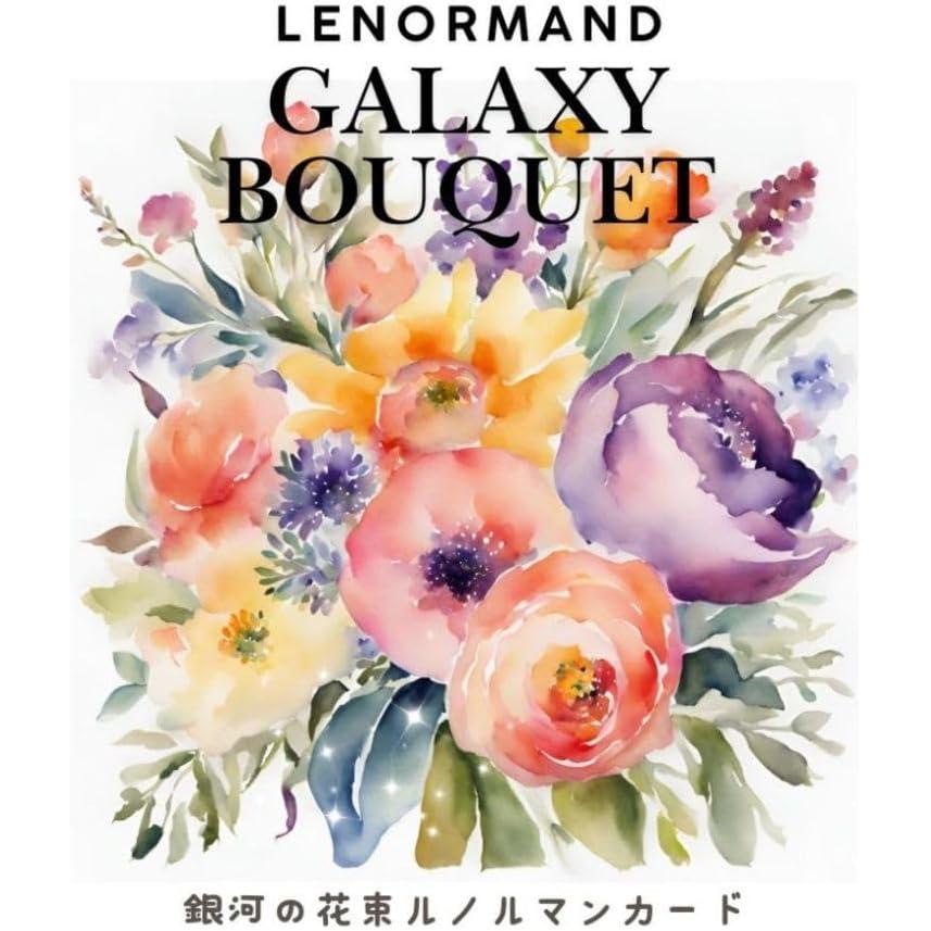 銀河の花束ルノルマンカード｜カード38枚｜miyo｜ 占い｜オリジナルカード【正規品】（Yahoo!・日本のオラクルカード・タロットカード全集）