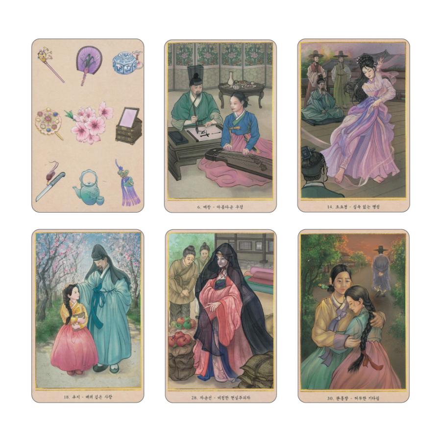 コリアンキーセンオラクルカード（解語花ーKorean Gisaeng Cards
