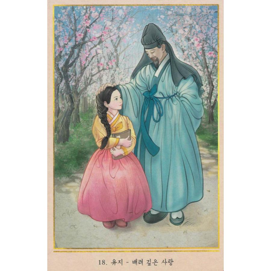 コリアンキーセンオラクルカード（解語花ーKorean Gisaeng Cards