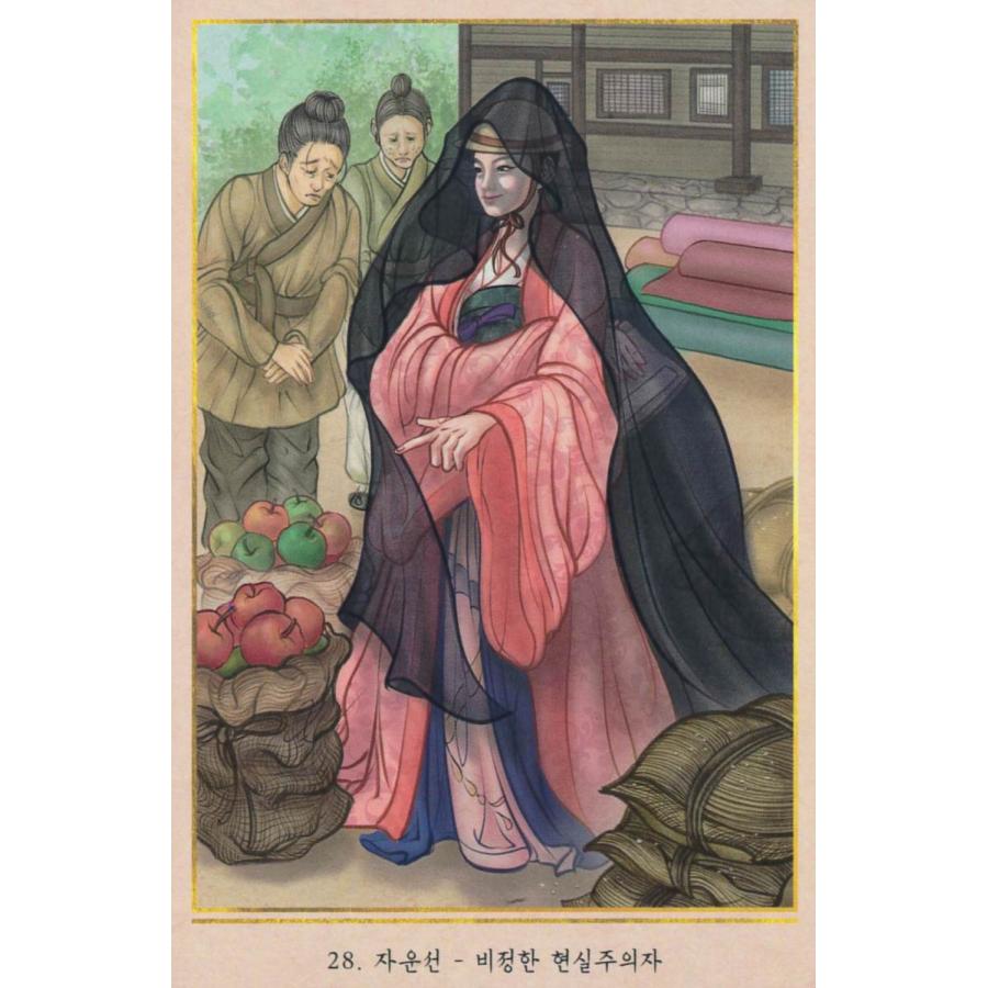 コリアンキーセンオラクルカード（解語花ーKorean Gisaeng Cards