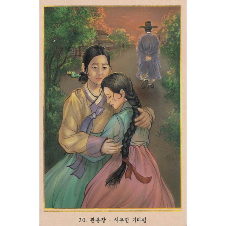 コリアンキーセンオラクルカード（解語花ーKorean Gisaeng Cards
