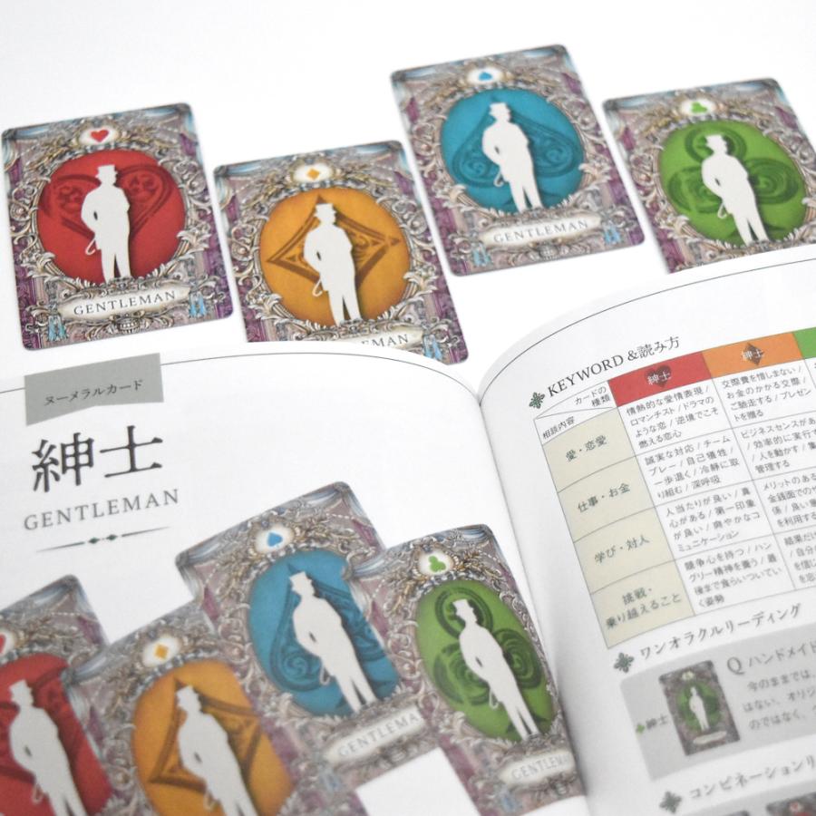いちばんおもしろいルノルマンカード』 ｜ 桜野カレン ｜ カード全80枚