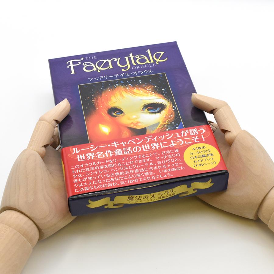 フェアリーテイルオラクル｜オラクルカード44枚｜日本語解説書付き