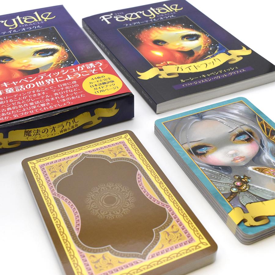フェアリーテイルオラクル｜オラクルカード44枚｜日本語解説書付き