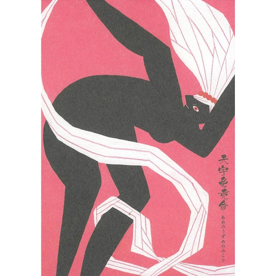 日本の神様 御朱印帳 天宇受売命 アメノウズメノミコト 21 01 027 オラクル タロットカード全集 通販 Yahoo ショッピング