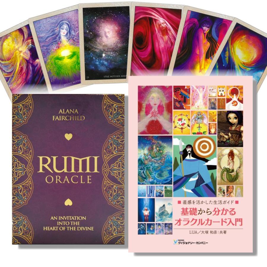 海外のカードを使ってみたい方へ オラクルカード 入門書セット Rumi Oracle 基礎から分かるオラクルカード入門 Obfset002 オラクル タロットカード全集 通販 Yahoo ショッピング