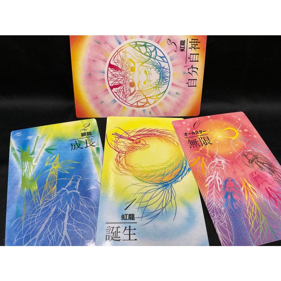 龍のお導きで流れに乗る『七龍神の開運カード』 望月彩楓（著） 正規品