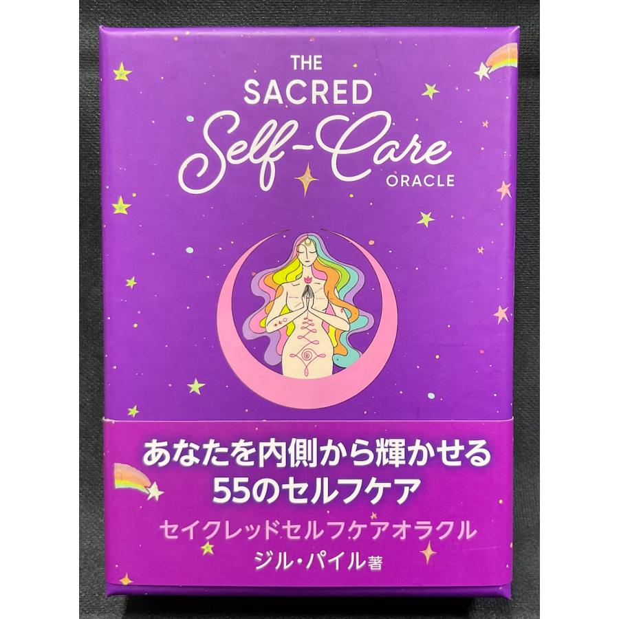【正規品】海外人気インディーズデッキ✨内側から輝くためのセルフケアオラクルカード セイクレッドセルフケアオラクル The Sacred Self-Care Oracle 日本語