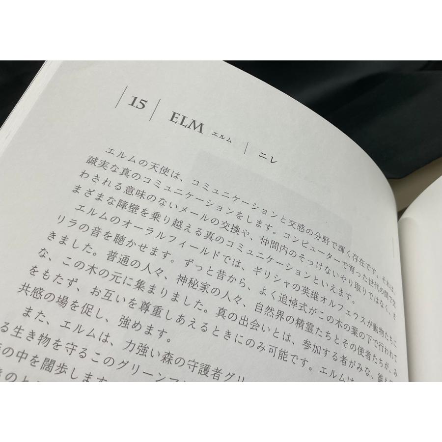 The Tree Angel Oracle: トゥリーエンジェルオラクル 樹木の天使からの