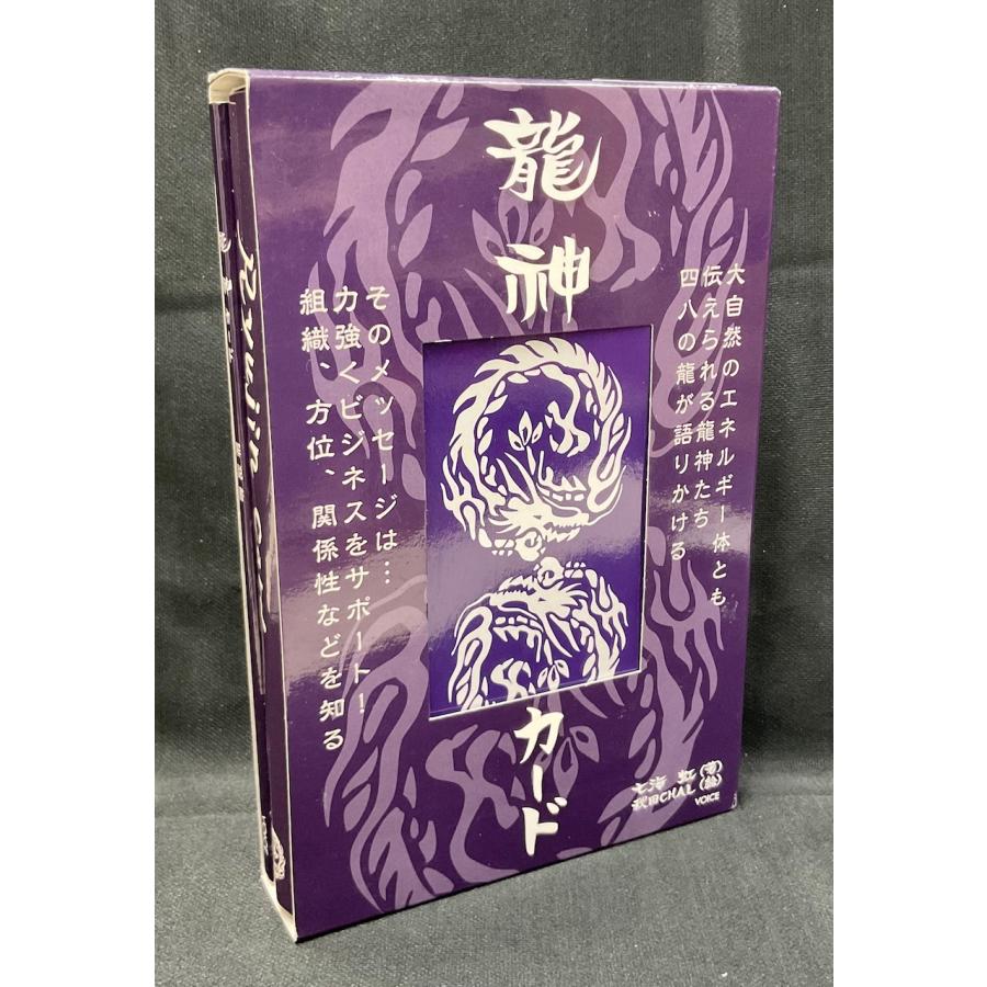 龍神カード　オラクルカード　七海虹 龍神カード 七海 虹（著） 秋田CHAL（絵） 株式会社ヴォイス 正規品