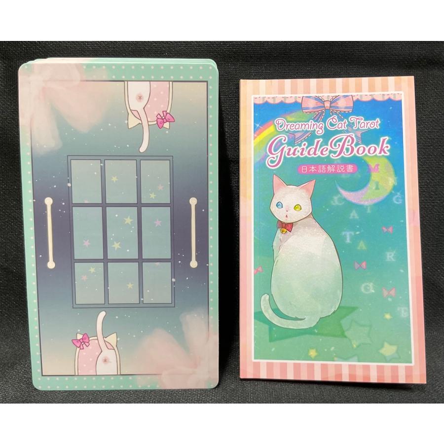 【新品未使用/日本未発売】Dreamland Fantasy タロットカード ドリーミングキャットタロット DREAMING CAT TAROT 日本語解説書付き