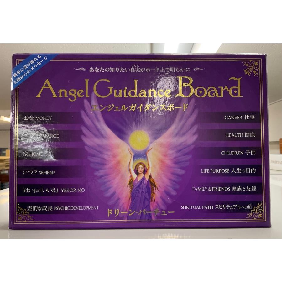 【絶版】エンジェル・ガイダンス・ボード（英語版） 希少品】エンジェルガイダンスボード Angel Guidance Board ドリーン