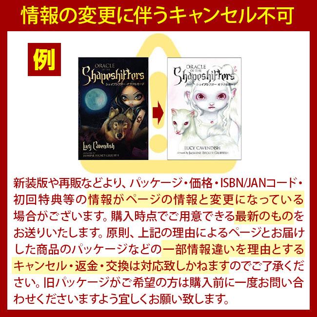 オラクルカード セルフ・セラピー・カード 日本語解説書付属 チャック・スペザーノ｜oraclecards｜02