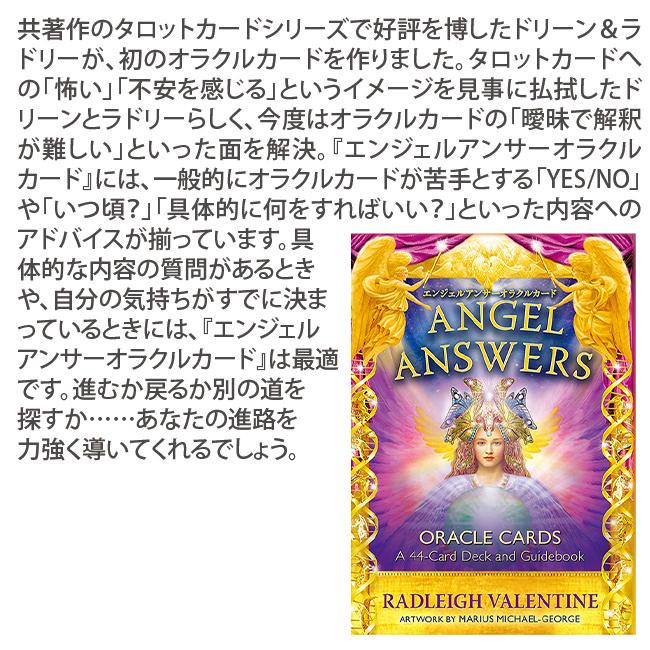 オラクルカード 新装版 エンジェルアンサーオラクルカード 日本 オラクルカード 新装版 エンジェルアンサーオラクルカード 日本