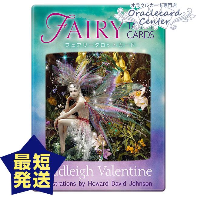 Amazon.co.jp: Magical Messages From The Fairies Oracle Cards