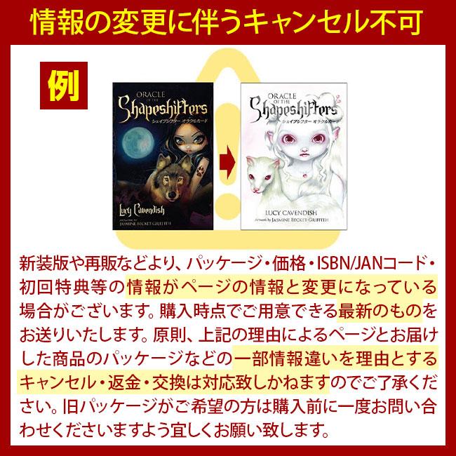 オラクルカード 運命のルノルマンカード占い 日本語解説書付属 リズ・ディーン |  | 01