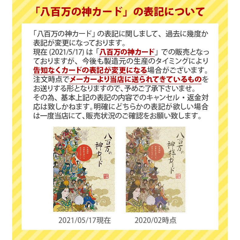 八百万の神カード 小坂達也 rd オラクルカードセンター 通販 Yahoo ショッピング