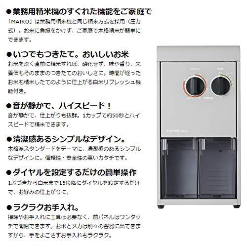 国際ブランド】タイワ精機 家庭用精米機 マイコ PL-03 精米機 | fit016