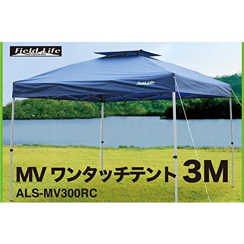 MVワンタッチテント３Ｍ ALS-MV300RC 