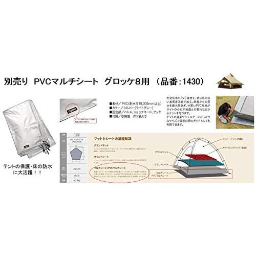 【極美品】 ogawa(オガワ) テント モノポール型 グロッケ8 [4人用] 2786 ブラウン 【ZY1504208259】(54040円)