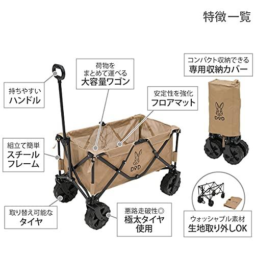 【2026年1月8日以降の発送予定】 DOD(ディーオーディー) キャリーワゴン 極太タイヤ 大容量 125L 耐荷重100kg C2-835-TN 【SK1893716113】(10837円)