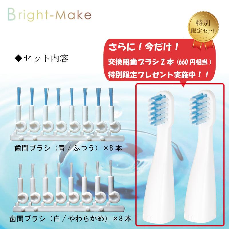 電動歯ブラシ 歯間ブラシ内蔵 携帯用 音波式 日本製 オーヴィックス