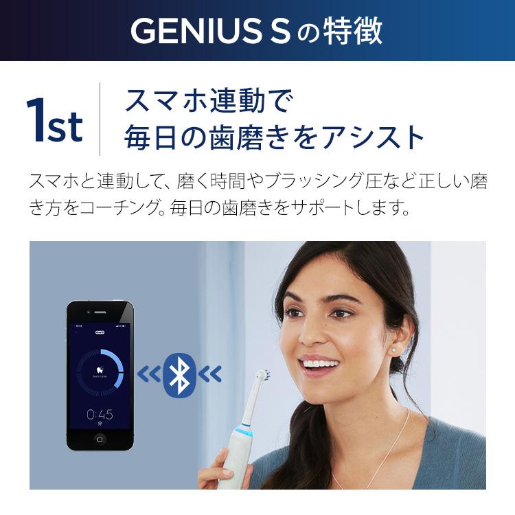 【1/14 0:00まで!クーポン利用で14,850円】電動歯ブラシ ブラウン オーラルB 公式ストア ジーニアスS Braun Oral-B 本体 充電式 正規品 歯垢除去 【1/14 0:00まで!クーポン利用で14,850円】電動歯ブラシ ブラウン オーラルB 公式ストア ジーニアスS Braun Oral-B 本体 充電式 正規品 歯垢除去