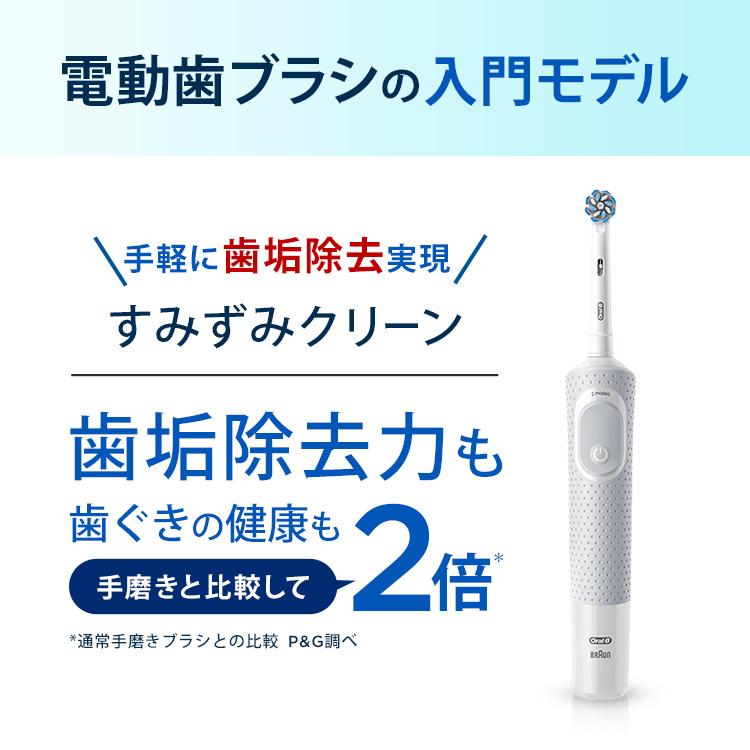 オーラルB 電動歯ブラシ ブラウン 公式ストア すみずみクリーン