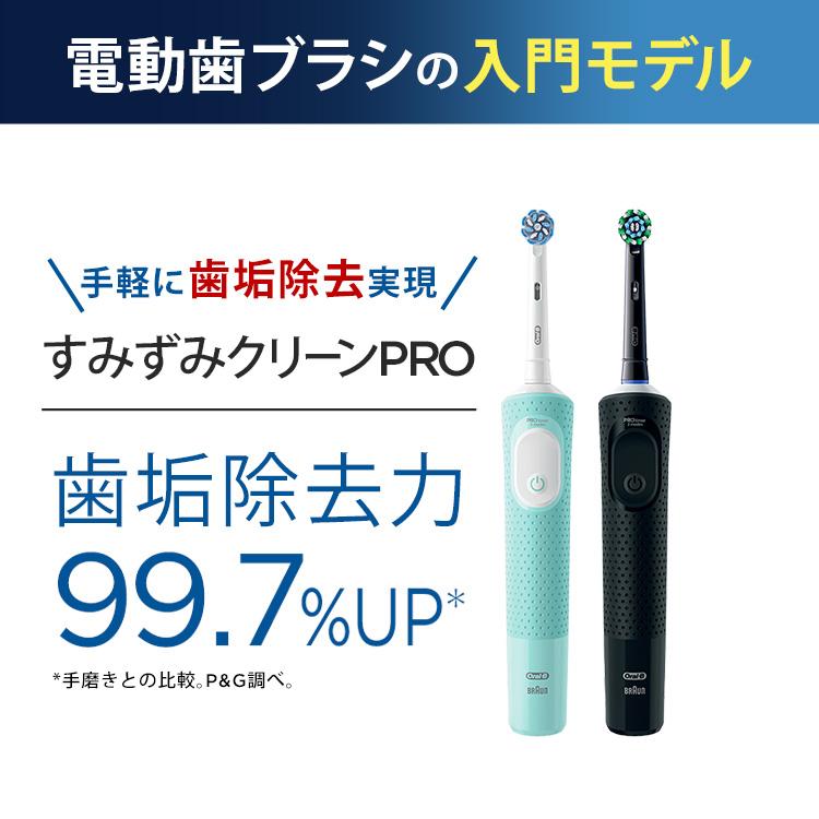 オーラルB 電動歯ブラシ ブラウン 公式ストア すみずみクリーン オーラルB 電動歯ブラシ ブラウン 公式ストア すみずみクリーン