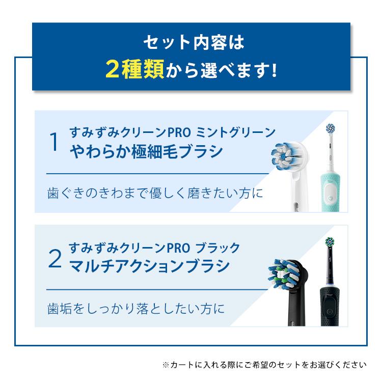 オーラルB 電動歯ブラシ ブラウン 公式ストア すみずみクリーンPRO