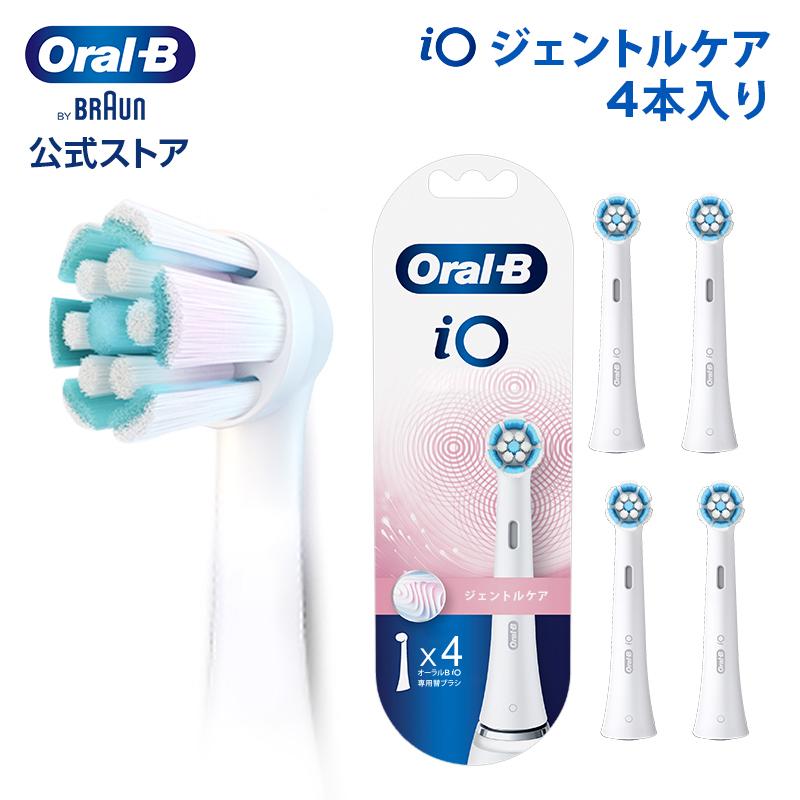 替えブラシ ブラウン オーラルB 公式ストア 正規品 ジェントルケア ホワイト 4本入り Braun Oral-B 電動歯ブラシ 交換ブラシ ヘッド 純正品 歯垢除去 iO 付与 日本正規品 ブラウン OralB オーラルB 電動ブラシ 替えブラシ マルチアクションブラシ3本セット メール便送料無料 純正品 はみがき