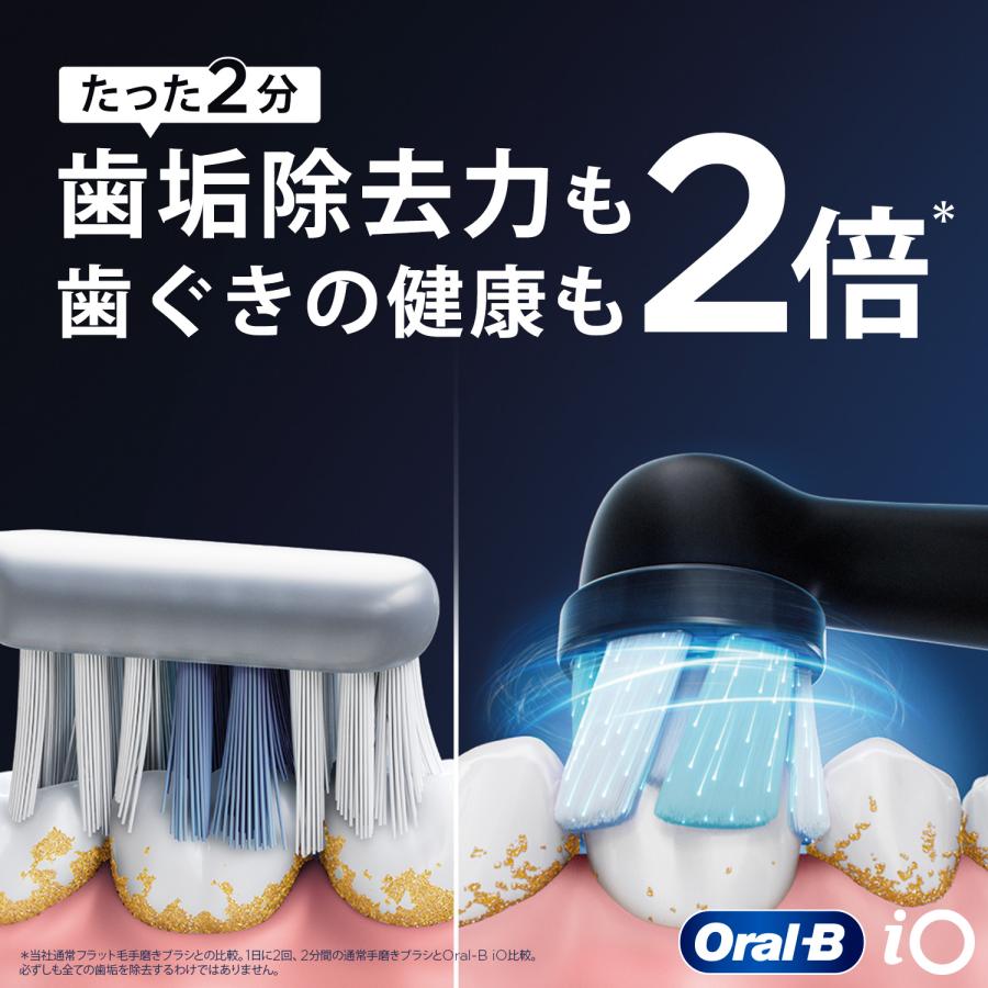 オーラルB 電動歯ブラシ ブラウン 公式ストア iO10 コズミックブラック