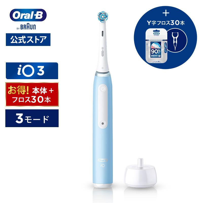 オーラルB 【2/25 0:00まで!クーポン利用で11,080円】電動歯ブラシ ブラウン 公式ストア iO3 Y字フロスセット Braun Oral- B 本体 充電式 回転式 正規品 歯磨き : オーラルB by ブラウン公式 - 通販 - Yahoo!ショッピング オーラルB 【2/25 0:00まで!クーポン利用で11,080円】電動歯ブラシ ブラウン 公式ストア iO3 Y字フロスセット Braun Oral- B 本体 充電式 回転式 正規品 歯磨き : オーラルB by ブラウン公式 - 通販 - Yahoo!ショッピング