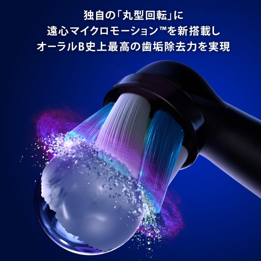 電動歯ブラシ ブラウン オーラルB 公式ストア iO3 アイスブルー Braun Oral-B 本体 充電式 回転式 正規品 歯垢除去 歯磨き 大人 携帯 クーポン｜oralb-braun｜06