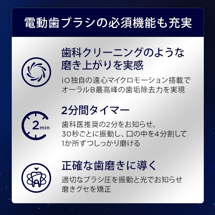 オーラルB 電動歯ブラシ ブラウン 公式ストア iO3 アイスブルー Braun